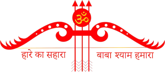 जय श्री श्याम — हारे का सहारा, बाबा श्याम हमारा